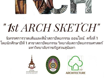 1st ARCH SKETCH