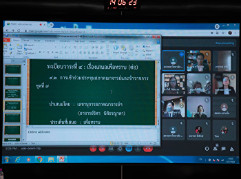 การประชุมสภาคณาจารย์และข้าราชการ ชุดที่
7 ครั้งที่ 7/2564
