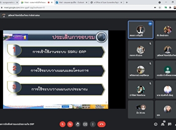 บุคลากรวิทยาลัยสถาปัตยกรรมศาสตร์
เข้าร่วมอบรมการบันทึกคำของบประมาณรายจ่ายเงินนอกงบประมาณ
(เงินรายได้)