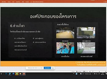 การตรวจวิทยานิพนธ์ ครั้งที่ 1
ภาคเรียนที่ 1/2564 (กลุ่มที่ 2)