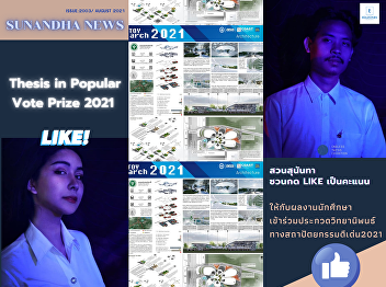 Thesis in Popular Vote Prize 2021