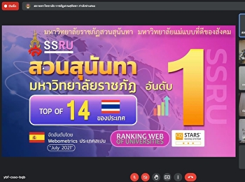 การประชุมคณะกรรมการบริหารมหาวิทยาลัย
ครั้งที่ 10/64