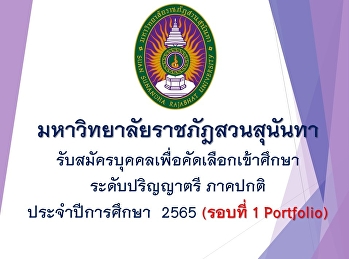 Portfolio