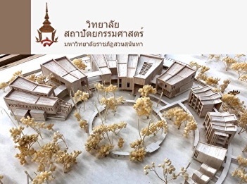 College of Architecture