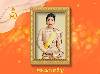 8 มกราคม 2565