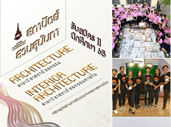 รับสมัครนักศึกษาใหม่ 2565