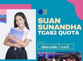 รับสมัครนักศึกษาใหม่ 2565 (รอบโึควตา)