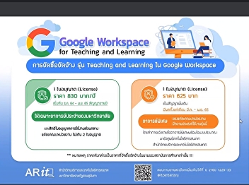 Google Workspace for Teaching and
Learning