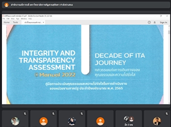 วิทยาลัยสถาปัตยกรรมศาสตร์เข้าร่วมประชุม
ITA (แบบวัด EIT)