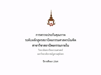 College of Architecture