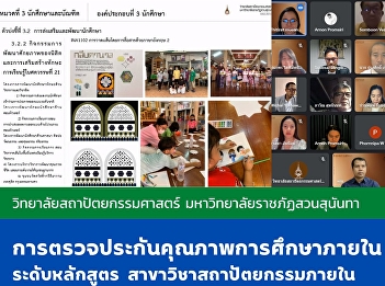 College of Architecture