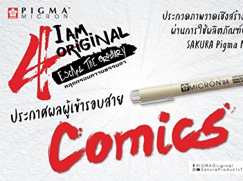 IAMORIGINAL4 