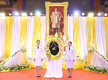 พิธีวางพวงมาลาน้อมรำลึกในพระมหากรุณาธิคุณ
เนื่องในวันคล้ายวันสวรรคต
พระบาทสมเด็จพระบรมชนกาธิเบศร
มหาภูมิพลอดุลยเดชมหาราช บรมนาถบพิตร