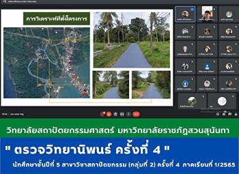 College of Architecture