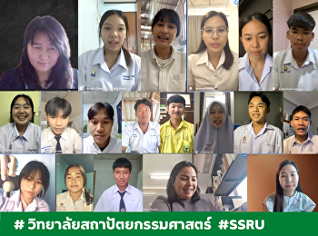 บรรยากาศการสอบสัมภาษณ์นักศึกษาใหม่ 2566
(รอบที่ 1 Portfolio)