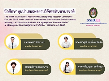 Congratulations to Mr. Krirkpol Mahaman
and Ms. Pinyada Rakangthong