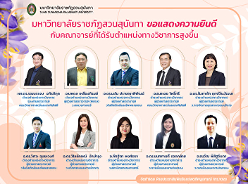 congratulations to Assistant Professor
Pattita Pongthana, Head of Architecture
Program