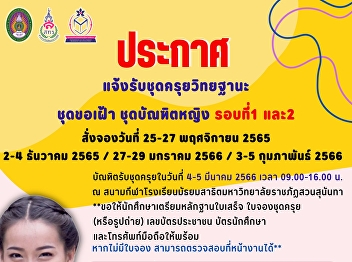 **Receive the graduation gown Attending
costume (cut to buy) student uniform
round 1 and 2**