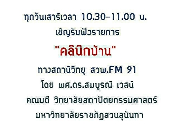 Invite you to listen to the program
