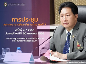 7th Faculty and Civil Servant Council
Meeting No. 4/2023