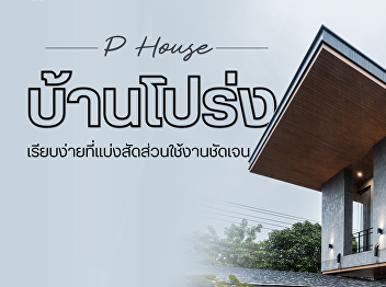 House with the science of feng shui