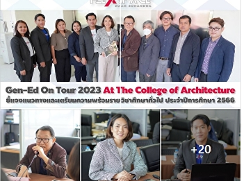 Gen-Ed on tour 2023