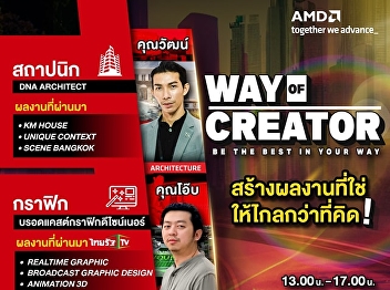 AMD Way of creator