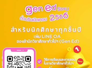 Gen Ed adjusted teaching, add friends
(line) to receive learning methods