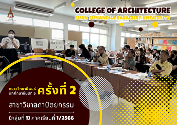 checks the progress of a 5th year
student's thesis. Department of
Architecture, 2nd time (Group 1),
Semester 1/2023