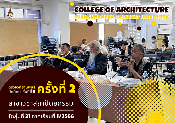 examined the thesis for 5th year
students. Architecture Program No. 2
(Group 2) Semester 1/2023
