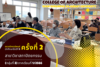 inspecting the thesis progress of 5th
year students. Department of
Architecture, 2nd time (Group 3),
Semester 1/2023