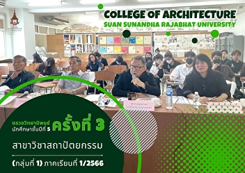 Check the progress of 5th year students'
thesis