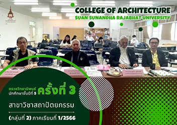 examined the theses of 5th year students