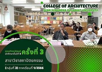 Inspected the progress of 5th year
students' theses