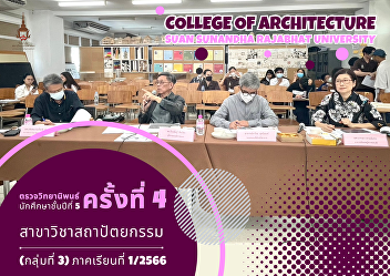 Check the progress of 5th students'
thesis. Department of Architecture, 4th
(Group 3), Semester 1/2023