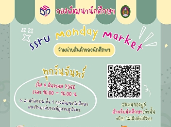he Student Development Division invites
students to reserve a booth to sell
products with the 