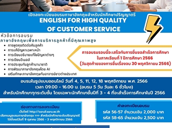 Registration is open for English
training for undergraduate students