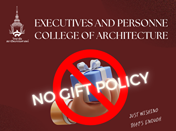 NO GIFT POLICY