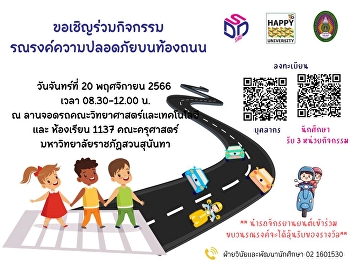 activity Road safety campaign