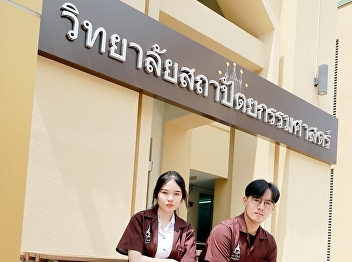College of Architecture check-in point