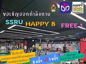 SSRU Happy 8 Free 1
