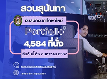 Step into a good future at 