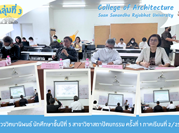 Check the progress of 5th year students'
thesis