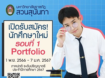 applications for Round 1, Portfolio