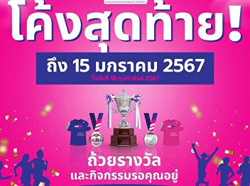 ssru run4