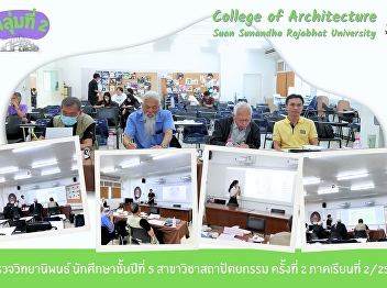 examined the theses of 5th year students