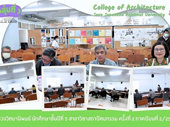 Check the progress of 5th year students'
thesis