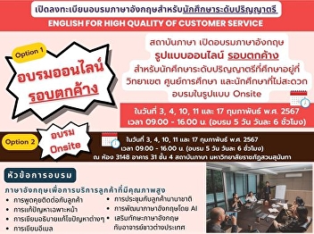 Registration for online English training
is open for the remaining period