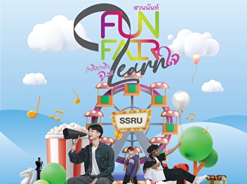 Suan Nan FUN FAIR ‼️ 2nd