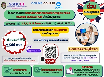 English training according to 2024
standards